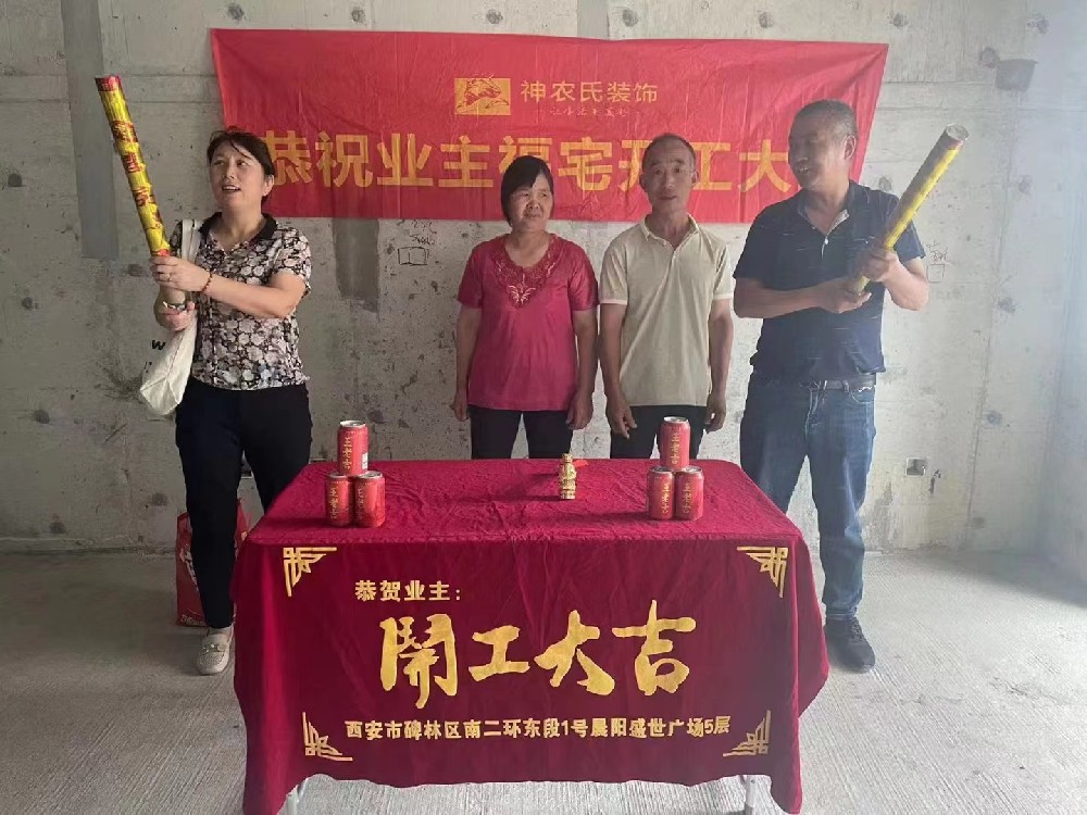 华宇时间城128m²中式风格装修工地