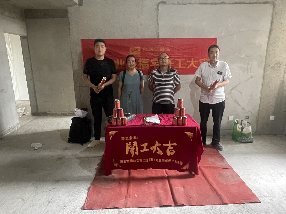 高陵区福景花园 127m²装修工地