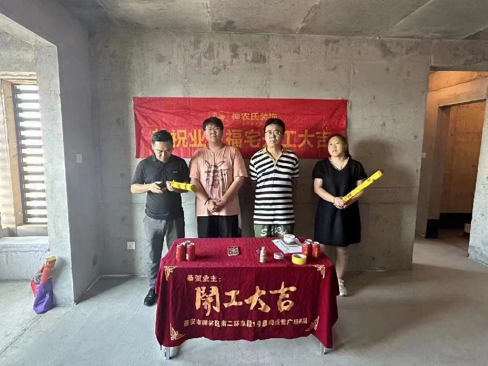 西安市西航中心小区115㎡现代简约装修工地