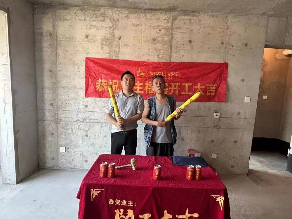 西安西航中心小区115㎡新中式风格装修工地